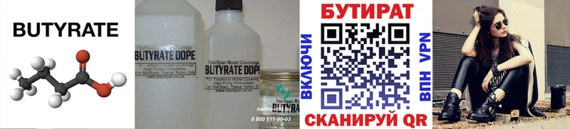 БУТИРАТ GHB  дарнет шоп  Остров 