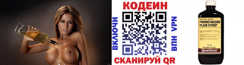 Кодеин Purple Drank купить закладку Остров