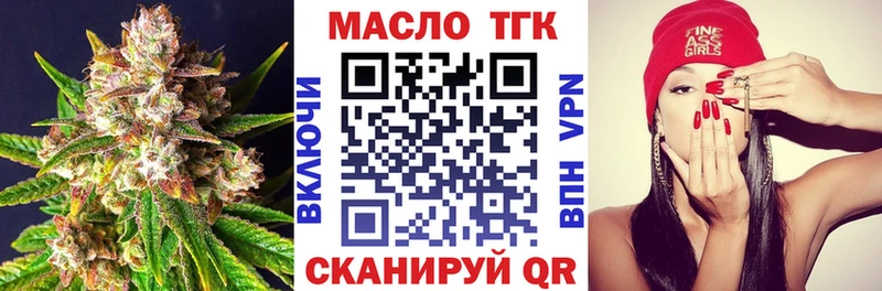 ТГК гашишное масло  где купить наркоту  Остров 